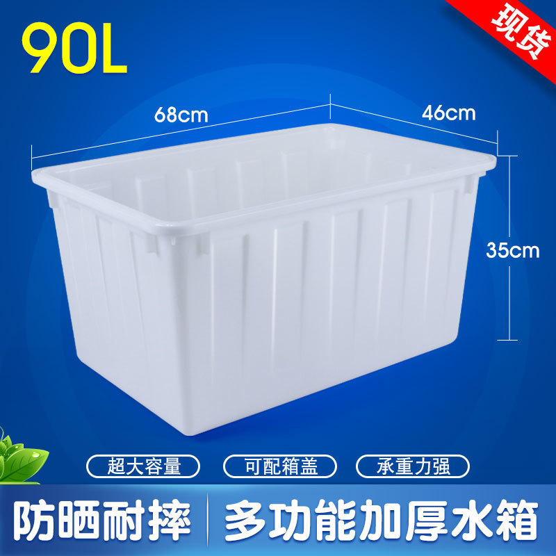 加厚牛筋塑料水箱长方形水产养殖养鱼卖鱼养龟超大周转泡瓷砖浅盆|undefined