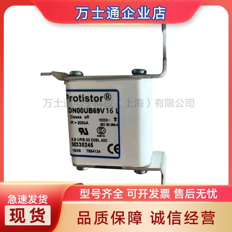 DN00UB69V16L V330275 20L T330274  25L M330268全新熔断器