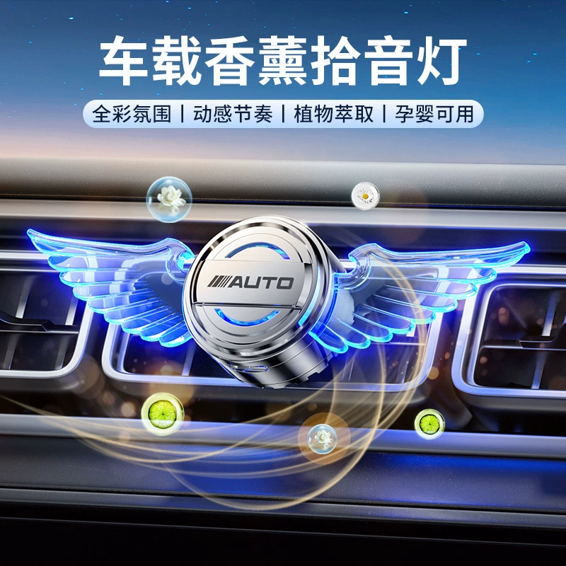 Carolo Xiang трансграничный новый автомобильный ароматерапевтический подбор светильников из отверстия для воздуха