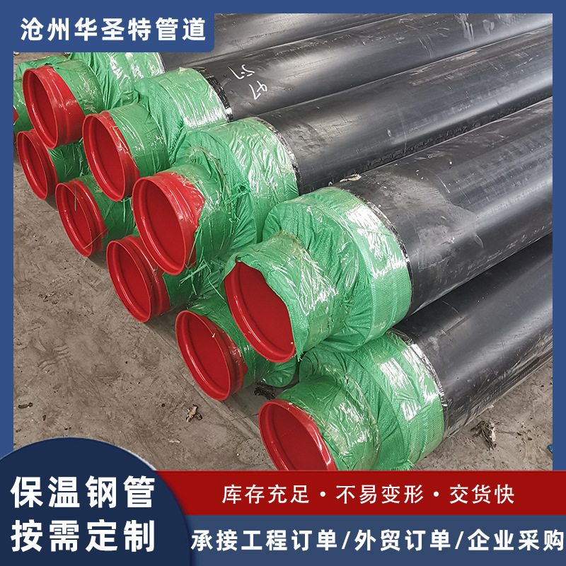 聚氨酯保温钢管预制直埋无缝钢管供暖保温钢管DN80发泡保温钢管