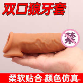 男用阴茎加长套水晶加粗狼牙套空心穿戴三重束缚延时套情趣用品