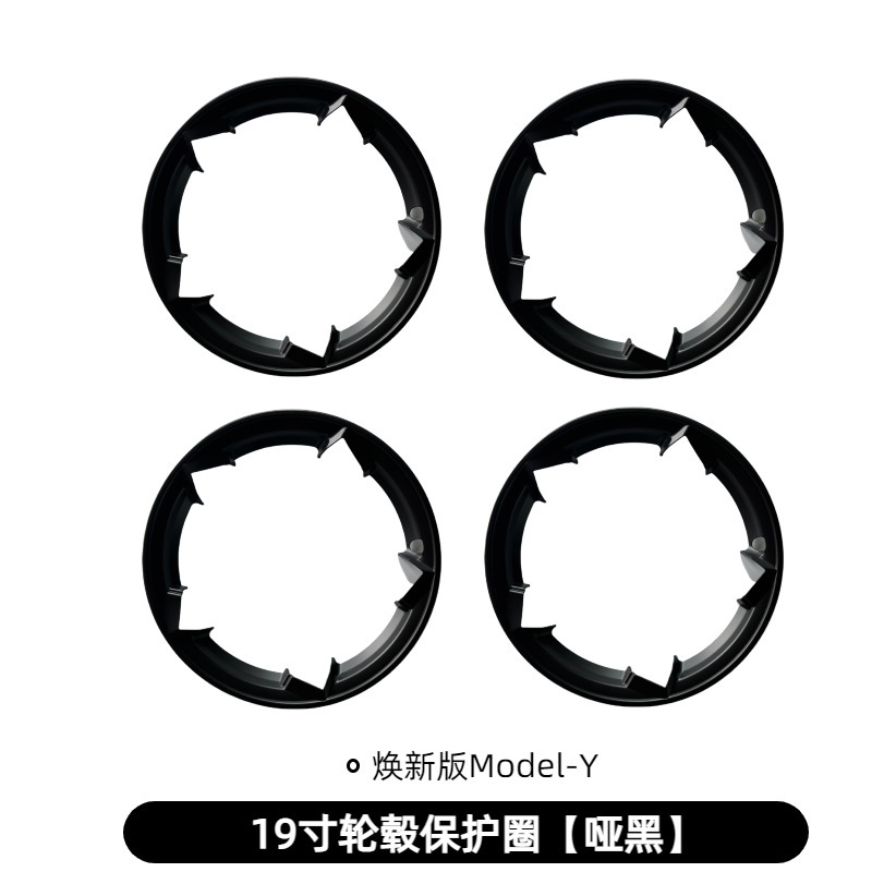 适用焕新版ModelY运动款轮毂盖19寸车圈保护罩特斯拉外观改装配件|undefined