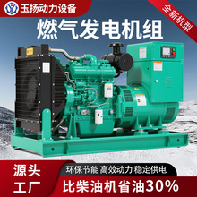 新疆400kw天然气发电机 油田钻井 井队改造供电设备 燃气发电机
