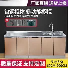 不锈钢家用简易灶台水盆全钢一体收纳碗橱组装经济厨房柜子储物柜