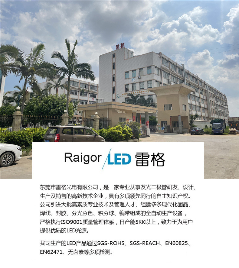 东莞smd led2835高显指灯珠Ra95植物补光摄像影视白色白光led贴片灯珠生产厂家