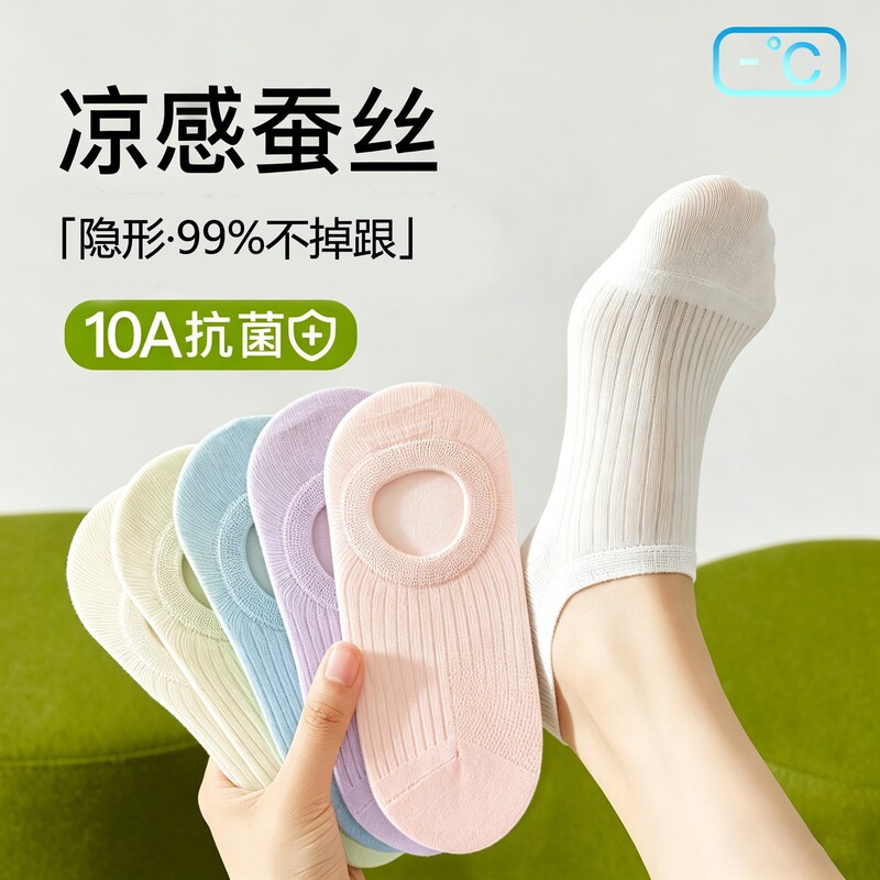 Silk Socks for Women, Summer Ultra-Thin Mesh Breathable Non-Slip No-Show Socks, 2026 New Model Women's Short Socks Silk Socks for Women, Summer Ultra-Thin Mesh Breathable Non-Slip No-Show Socks, 2026 New Model Women's Short Socks