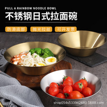 廠家批發金色日式304不銹鋼拉面碗 創意單層圓形韓國拌飯拌面湯碗