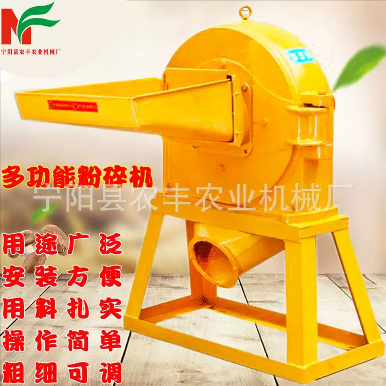 小型家用饲料五谷杂粮打粉磨粉机商用电动柴油机动力玉米粉碎机