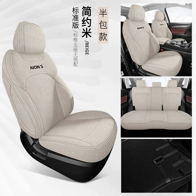 Modelə uyğun (Original) oturacaq örtükləri – cover for special cars - simple-rice-standard-version-half-package-in-the-back-row-aian-splus