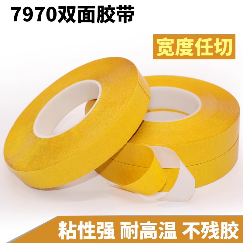 皇冠7970双面胶白色强力耐高温双面胶带pvc高粘度cnc加工专用铝雕