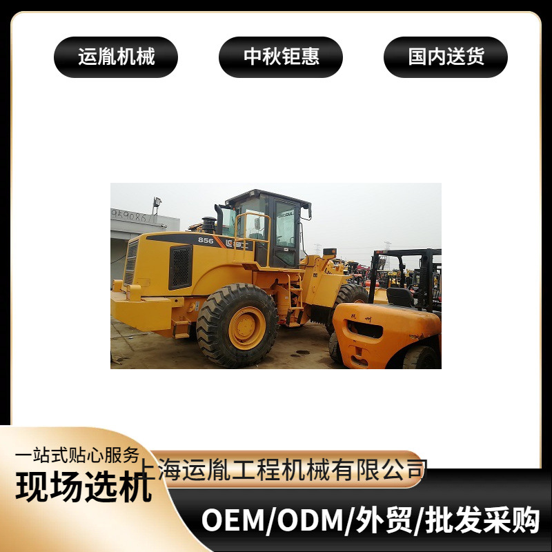 柳工856装载机柳工50CN铲车 柳工20-30装载机折上折免费送货