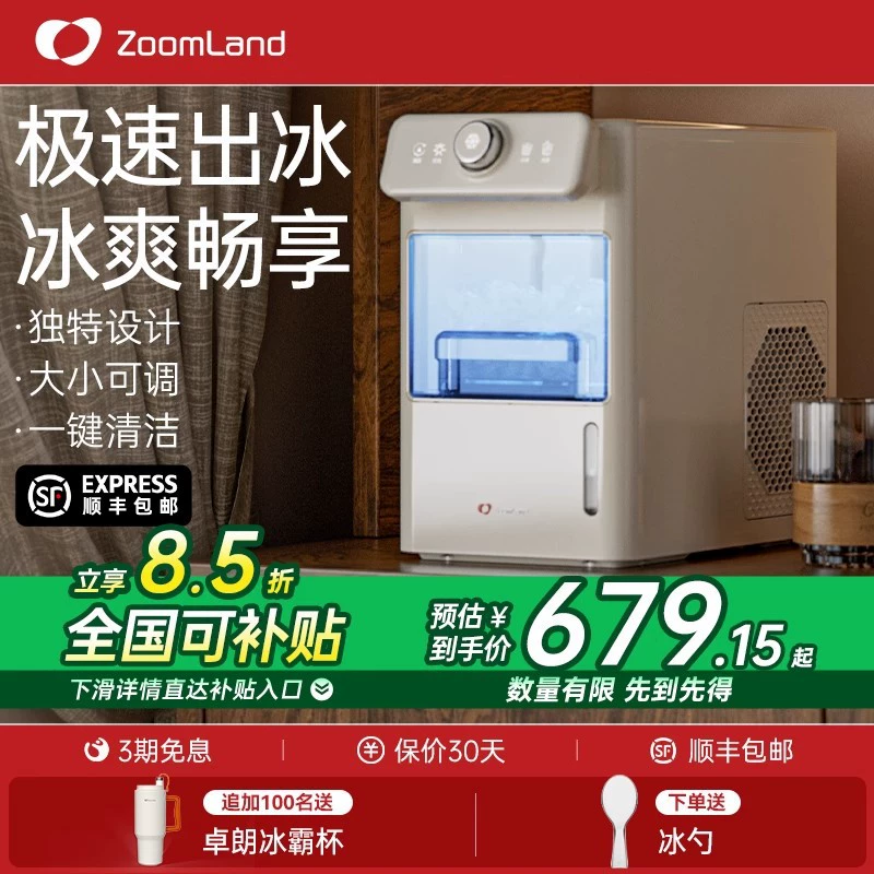 Ледогенератор Zhuolang, бытовой коммерческий, небольшой, для общежития, мини-машина для производства льда для одного человека, полностью автоматическая, ультра-маленькая