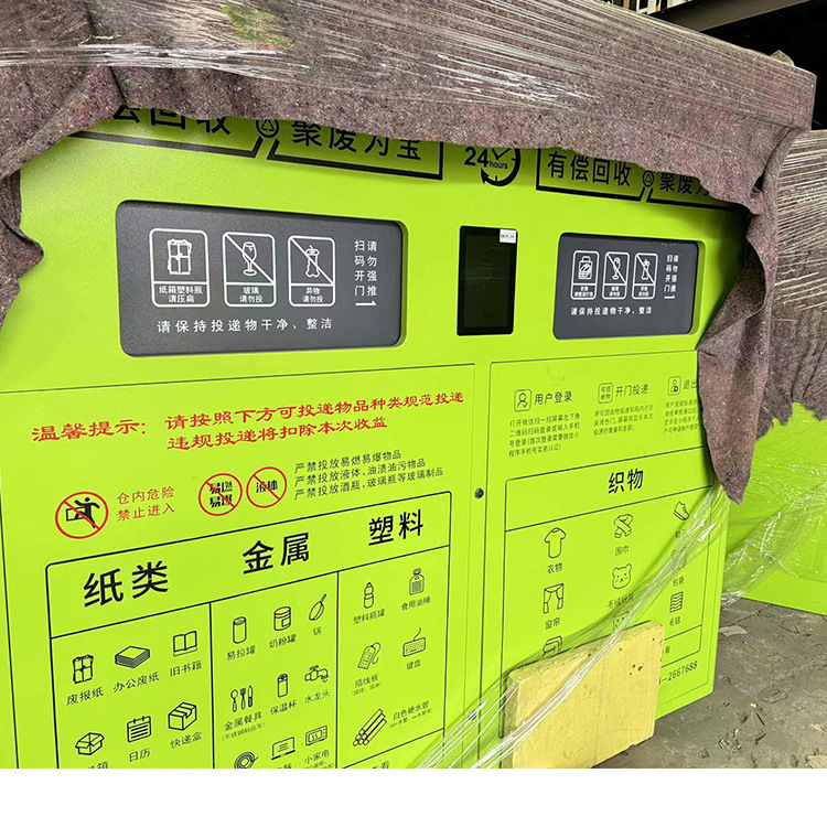 识别废品回收金属回收人脸垃圾垃圾箱分类人脸识别发售金属箱五
