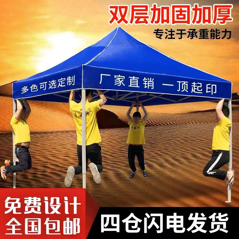 厂家批发折叠帐篷四角帐篷广告帐篷运动户外用品阳篷摆摊雨篷