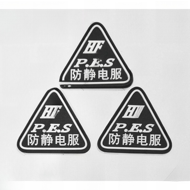 批发防静电服皮标防静电服皮牌防静电服标志，防静电标志LA垒德株