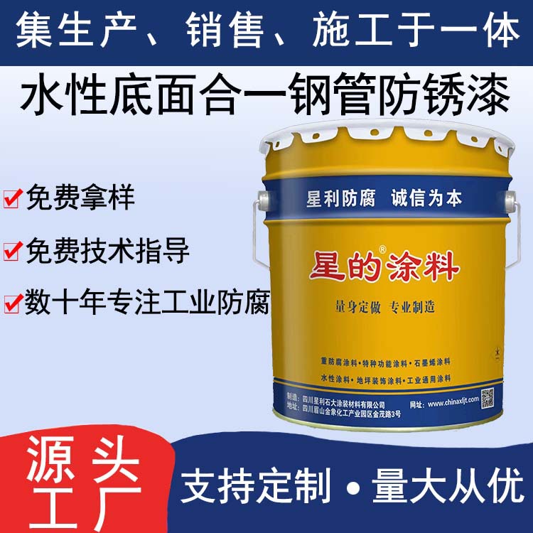 厂家直销水性底面合一钢管防腐漆石油设施耐酸碱修补防腐蚀工业漆