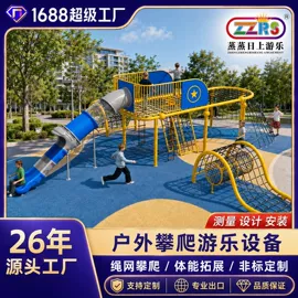 组合滑梯;大型户外游乐;淘气堡