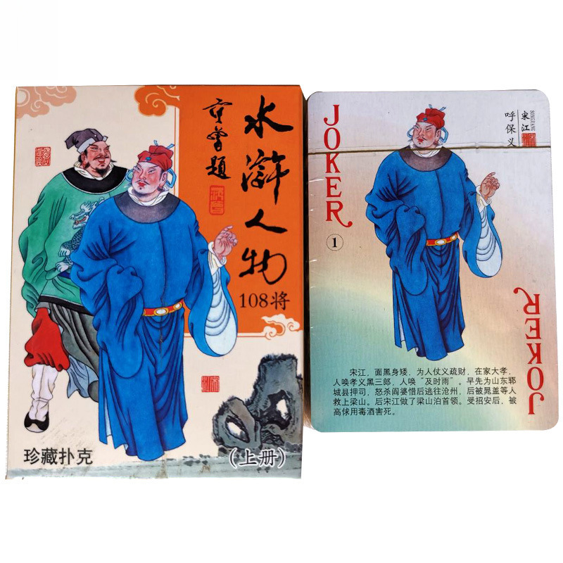 Cuatro obras famosas Edición de personajes de cartas Edición de historias Romance de los Tres Reinos Mansión Roja Sueño Viaje al Oeste Punto escénico Viaje Mai Taibao