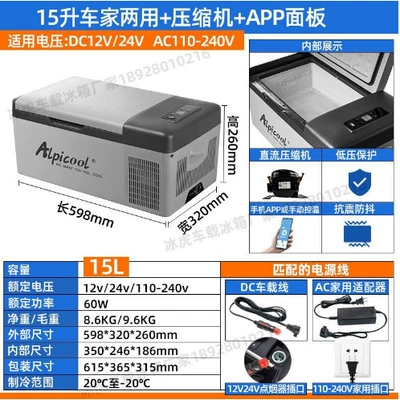 Soyuducular Cooling 15-20L Dual-Use for Car - c15-dual-use-app