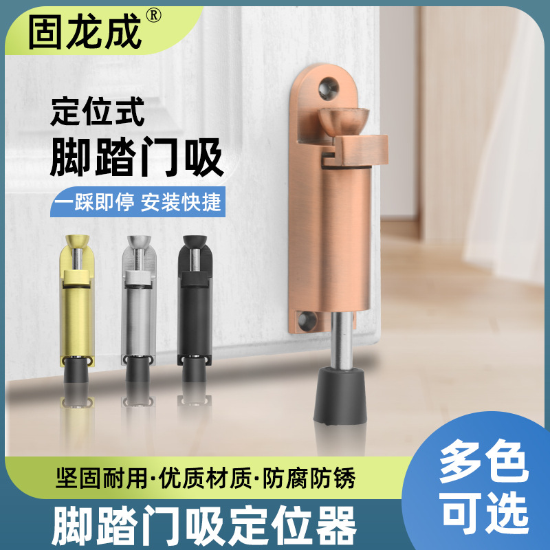 弹簧插销脚踏门吸脚踩门挡防撞脚踏门碰随意停定位器门阻器免打孔