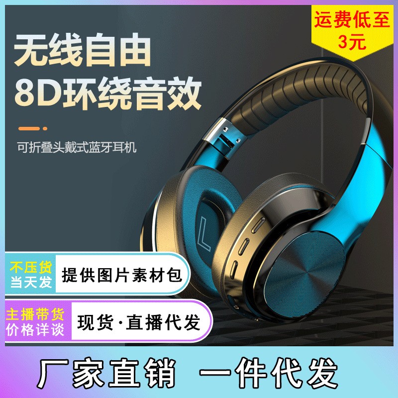 跨境新款厂家批发高档头戴式蓝牙耳机金属折叠无线运动耳机耳麦