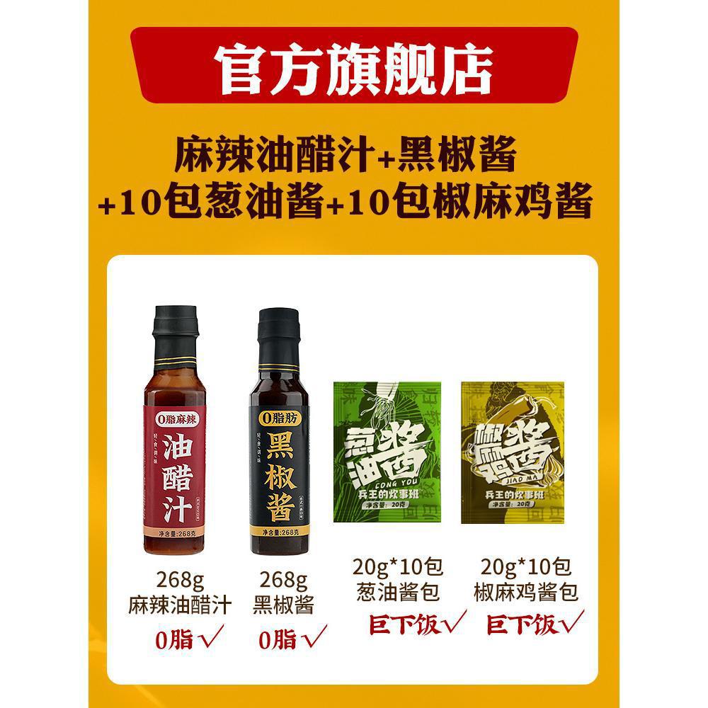 [기숙사세트4] 매콤한 기름과 식초소스 + 이탈리안 흑후추소스 + 파소스빵*10+칠리치킨소스빵*10