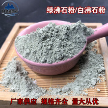 厂家供应 绿沸石粉 除氨氮 斜发沸石粉 水处理滤料沸石颗粒