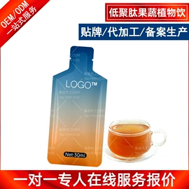 食品饮料加工;植物精华;蛋白粉氨基酸