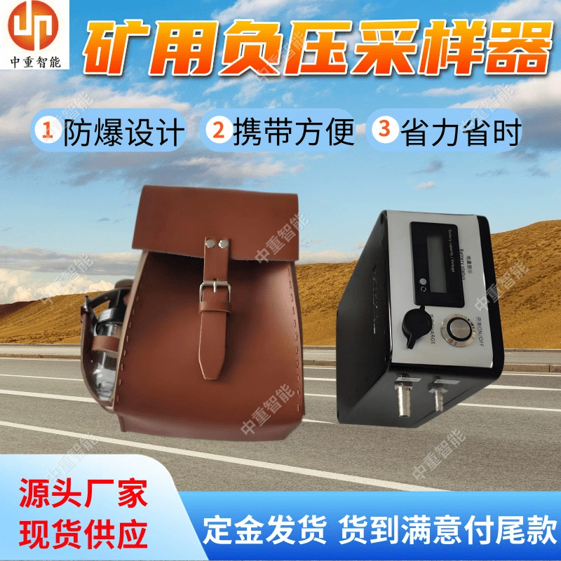 CHZ-15 газовый автоматический отрицательно-давленный пробоотборник для сбора подземного газа в угольных шахтах