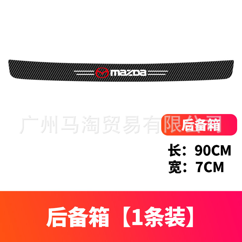 마쓰다-탄소 섬유 블랙 트렁크 [1]]