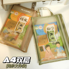 透明文件袋學科科目分類網紗袋拉鏈式手提袋小學生用拎書袋補習袋