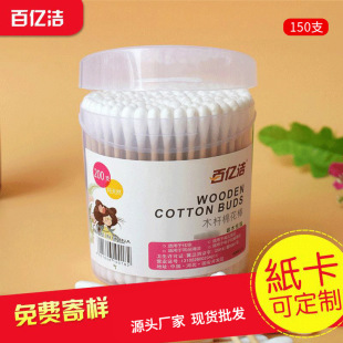 Cotton swab household sanitary double-headed 150 PCs care bamboo stick makeup cotton swab cleaning disposable cotton swab