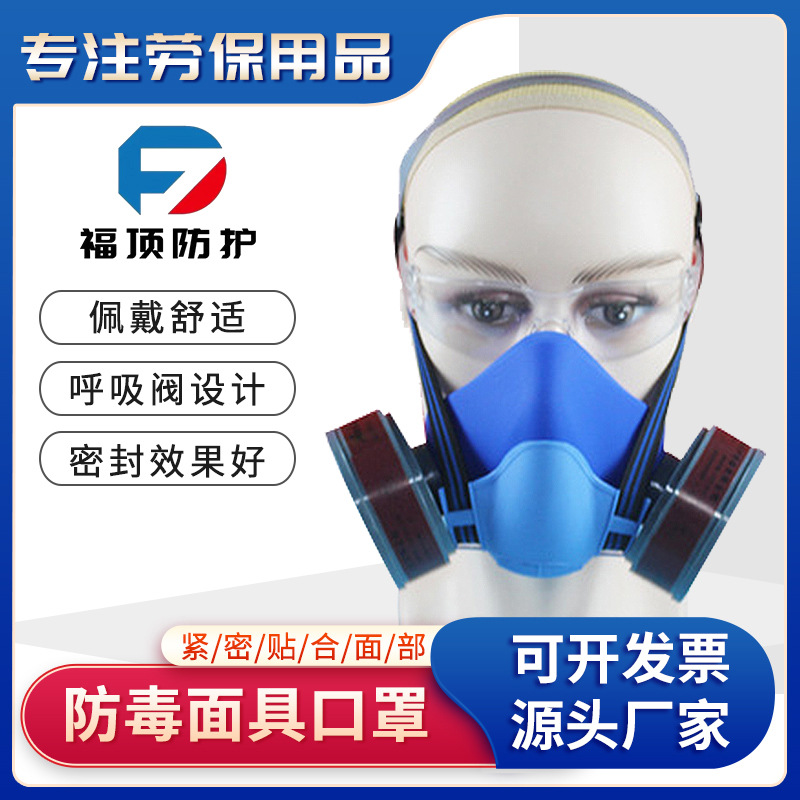 防毒面罩防护防毒面具口罩面部防尘头戴式厂家护目