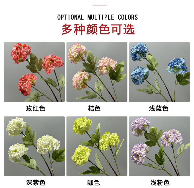 仿真花3头雪绣球