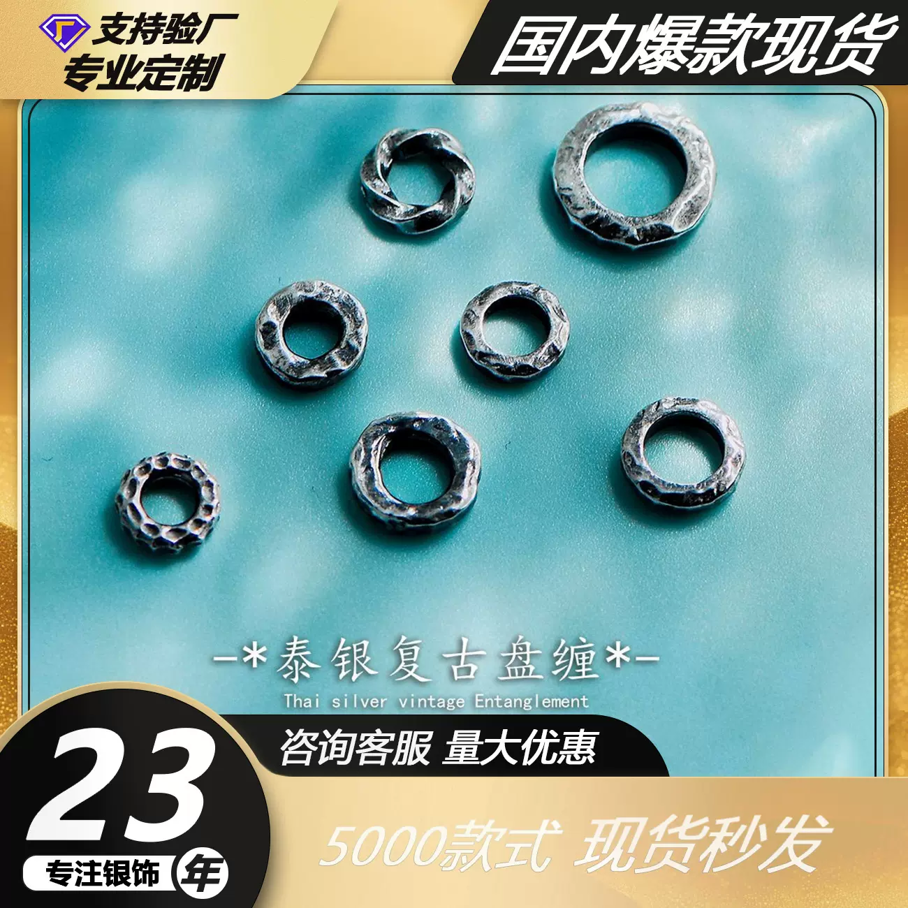 千色叶999足银做旧泰银盘缠手工配件编绳隔片DIY手串复古隔珠配件