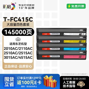 �ʸ�T-FC415C�ۺ���ɫ���b�m�Ö|֥2010AC/2110AC/2510AC/2515AC/