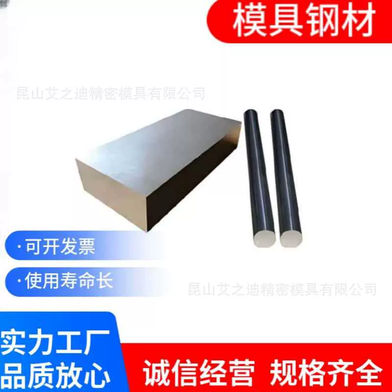 铣磨加工模具钢材p20s136cr12mov等各种材料规格齐全厂家现货直销