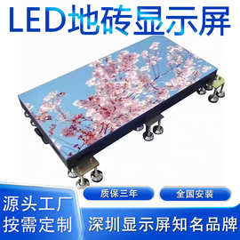 led地砖屏酒吧舞台互动人体感应地板屏商场地面3D动态显示全彩屏