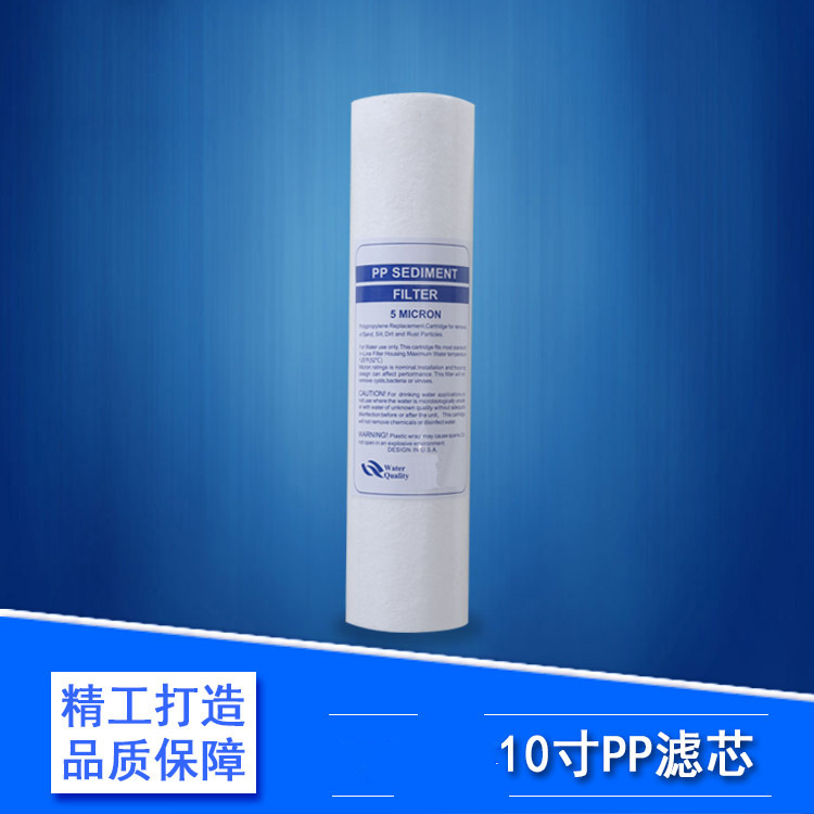 PP cotton filter element front water purifier meltblown filter element 10 inch flat 1µm5 universal pp cotton polypropylene filter element