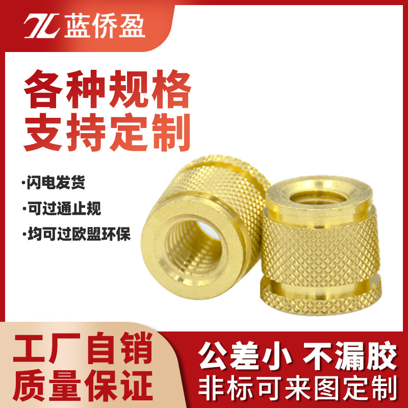 Hot melting copper nut m2m3m4m5m6 injection molding hot -melt hot…