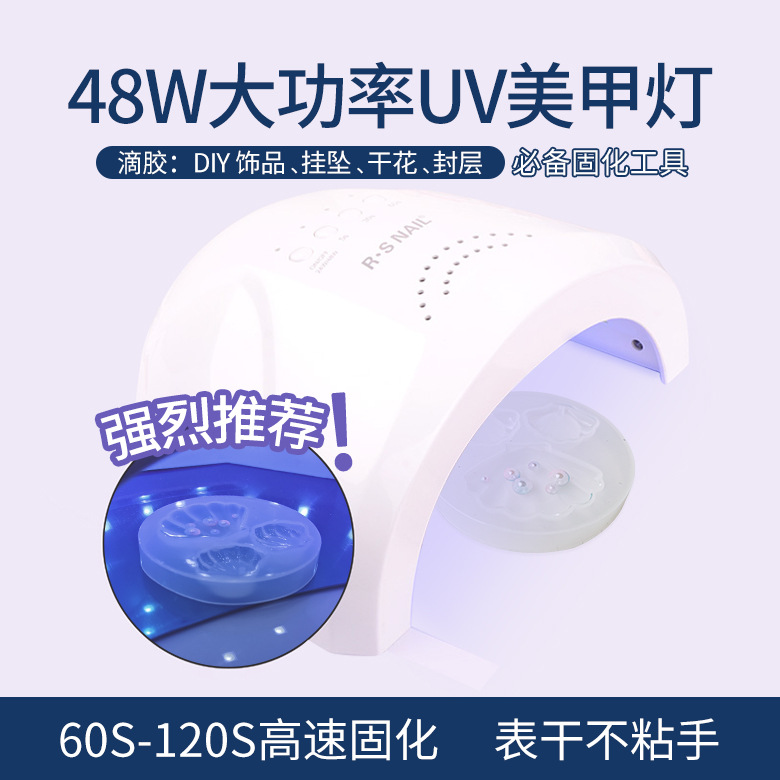 Natural high-power 48W UV glue nail gel drip curing equipment with LED beads, ultraviolet lamp, and UV nail lamp.