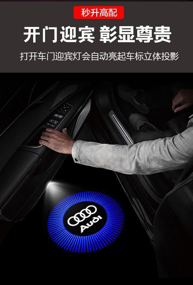 Suitable for Audi welcome lamp original A4L A5 A6L A7 door atmosphere Q5L projection decorative lamp Q7 modification