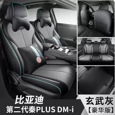 all-season seat cushions, smart driving — Modelə uyğun (Original) oturacaq örtükləri - xuanwu-gray-deluxe-edition-note-the-model-year