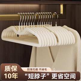 植绒短颈衣架家用挂衣缩脖子矮款省空间无痕防滑防肩角晾衣服衣撑