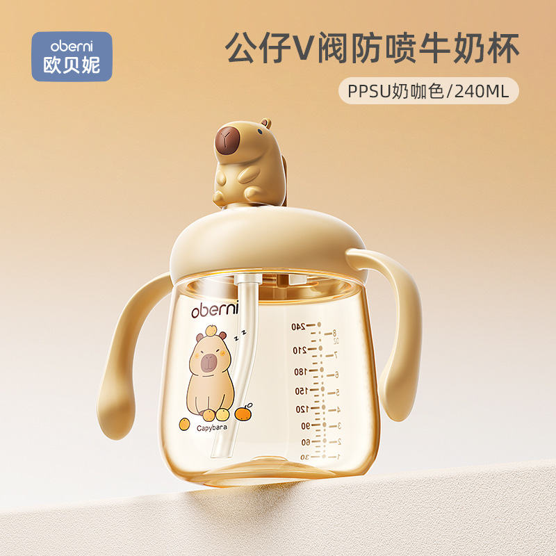 Auburnie boca ultra ancha PPSU Capibara anti-spray V-valve taza de leche para bebés taza de agua para niños taza de paja