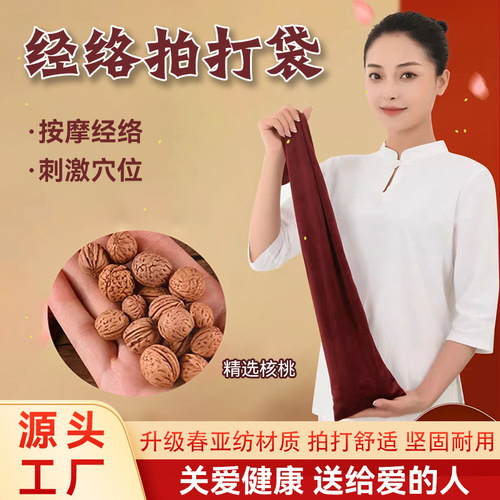 Fitness slap bag meridian backslapping swing bag pecan slap bag back pounding magic shoulder neck tapping wholesale