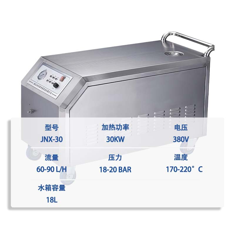 工业蒸汽清洗大功率压热水清洗设备机械多功能模具机工厂高压蒸汽