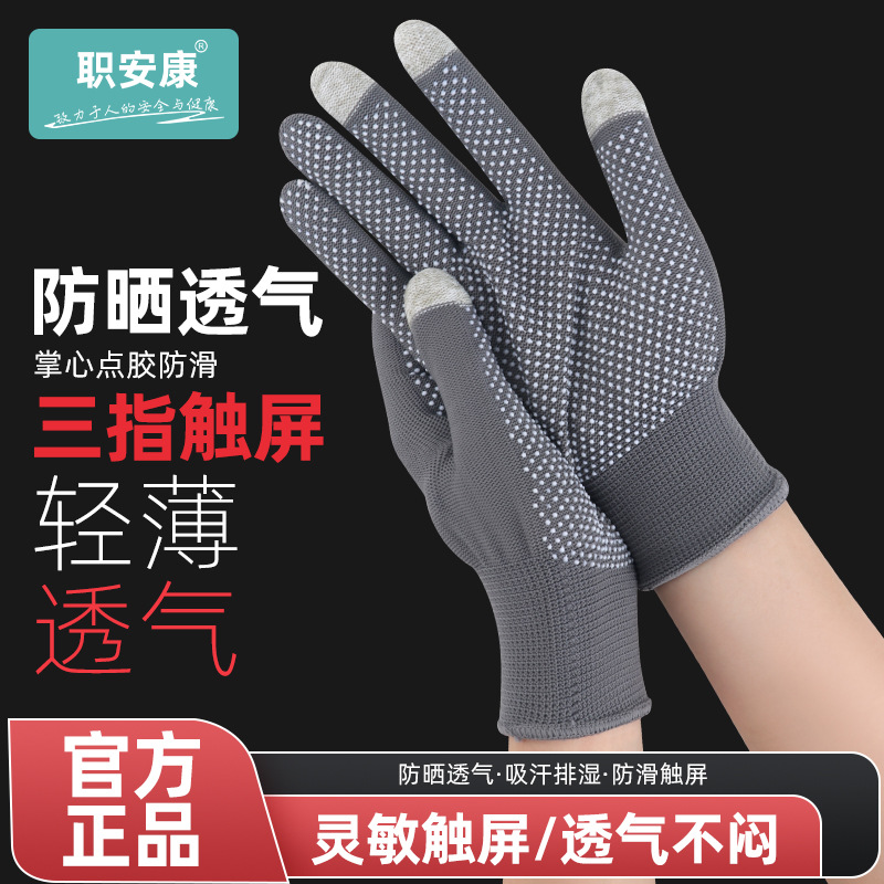 Mobile phone gloves touch screen lightweight mountaineering riding handling summer gardening wear-resistant breathable wear-resistant gloves