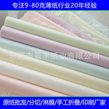 防水ins珠光雪梨纸印刷 diy内衬蛋糕甜品烘焙鲜花红酒薄页包装纸