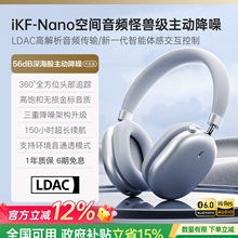 iKF Nano��������ͷ��ʽ��������������Ϸ2025���¿�����ƻ��Max